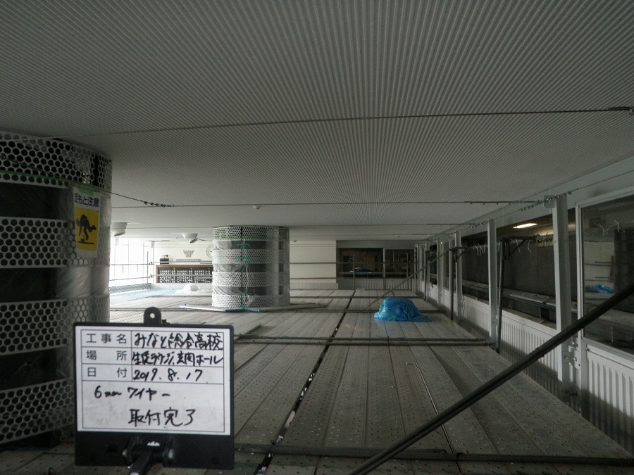 公共工事施工例11 横浜商業高等学校ほか１校特定天井改修その他工事