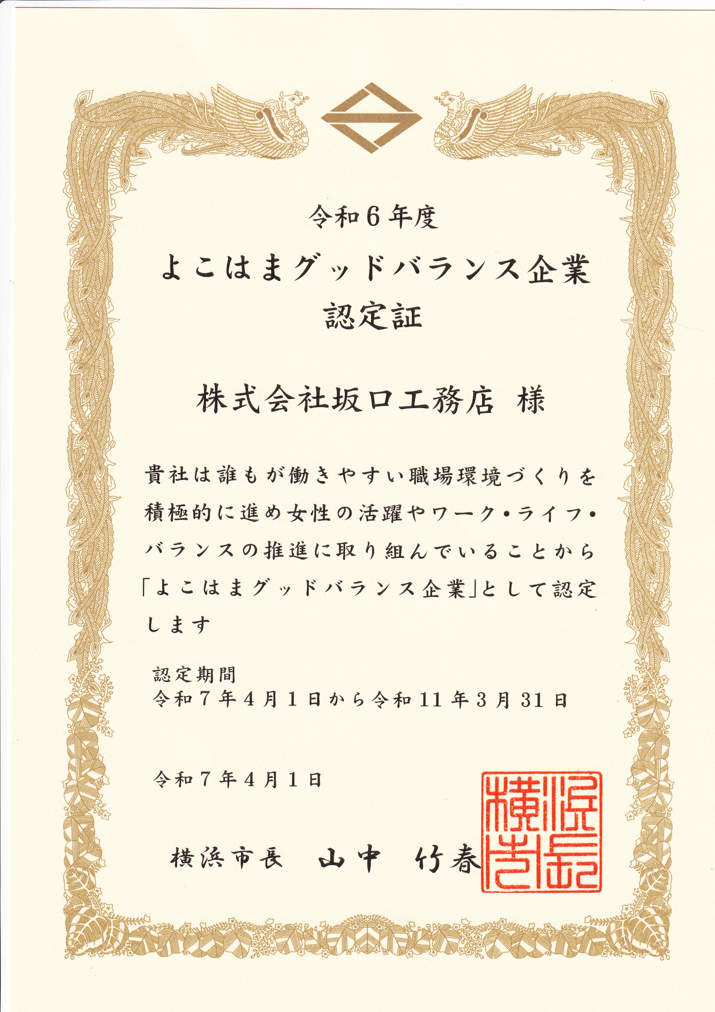 R7年3月19日